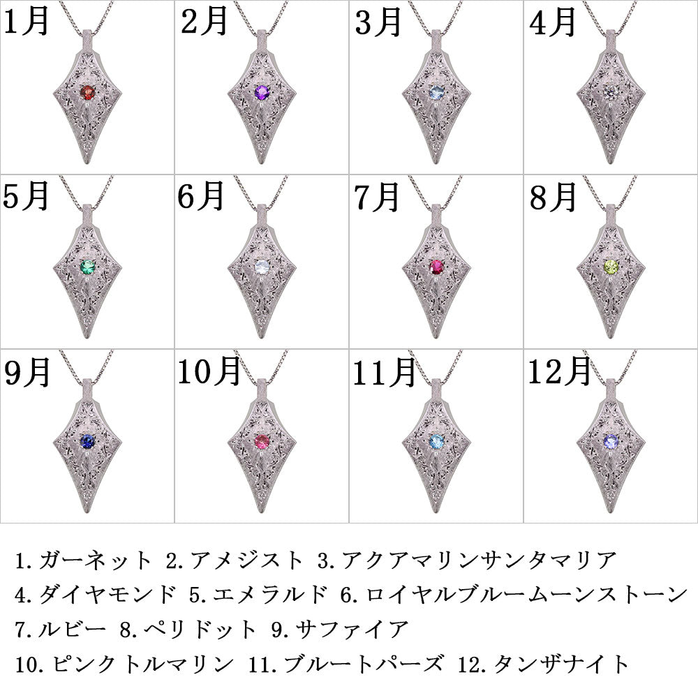 ペンダント メンズ ひし形 唐草 彫金 K10 K18 PT900 SV925 誕生石 天然石 手彫り アラベスク 洋彫り 選べる誕生石 ネックレス
