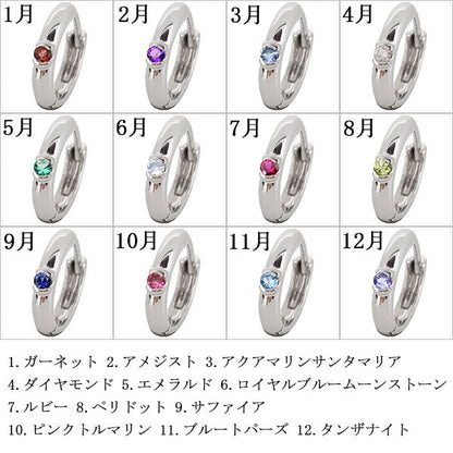 レディース 選べる誕生石 フープピアス シンプル ピアス 両耳 フープ 中折れ式 誕生石 天然石 k10 k18 pt900 sv925
