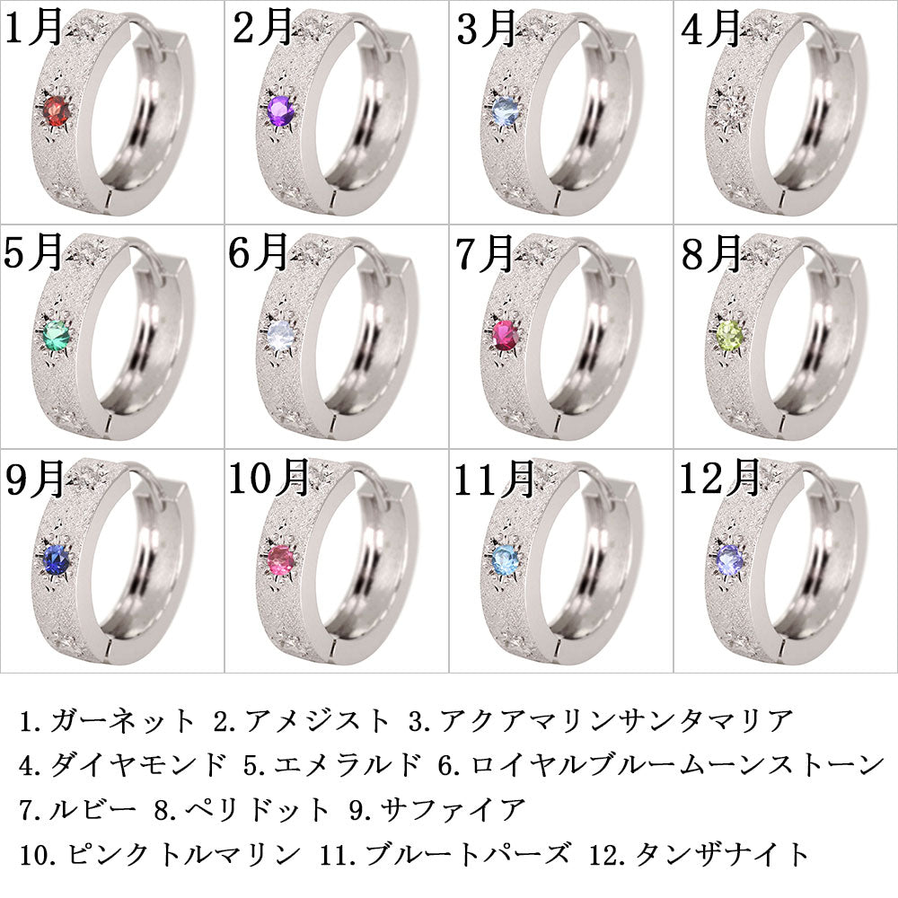 フープピアス レディース 選べる誕生石 洋彫り ピアス 両耳 フープ 中折れ 彫り 誕生石 天然石 10金 18金 プラチナ シルバー