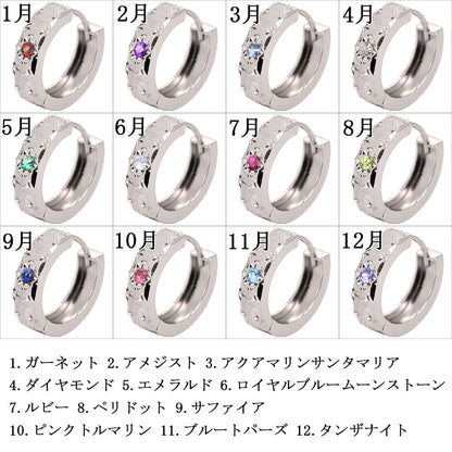 誕生石選べる フープピアス メンズ 中折れ 誕生石 天然石 フープ 洋彫り 片耳 ピアス キャッチレス 一粒 彫り10金 18金 プラチナ シルバー