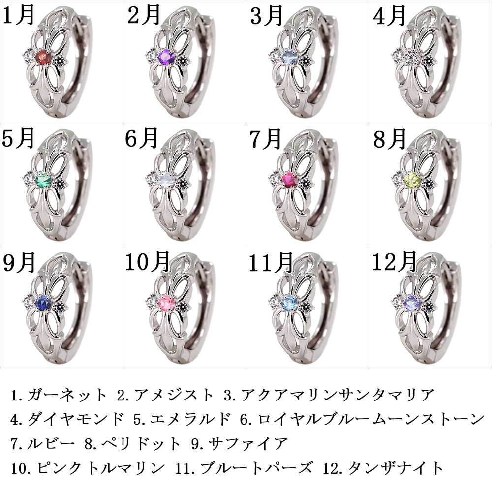 フープピアス メンズ 中折れ式 フープ クロス 十字架 百合の紋章 ユリ 透かし 片耳 選べる誕生石 ピアス 10k 18k pt900