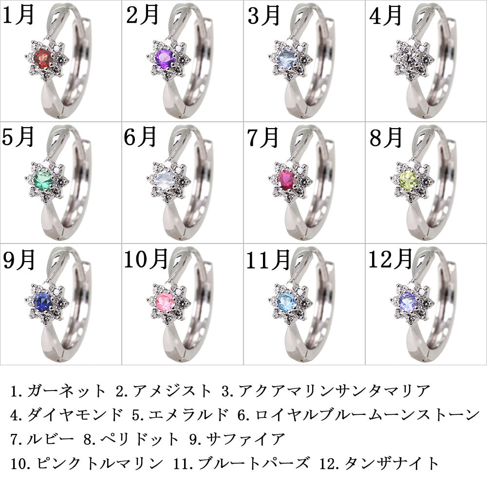 レディース フープピアス フラワー 花 ダイヤモンド K10 K18 PT900 SV925 両耳 中折れ式 選べる誕生石 天然石