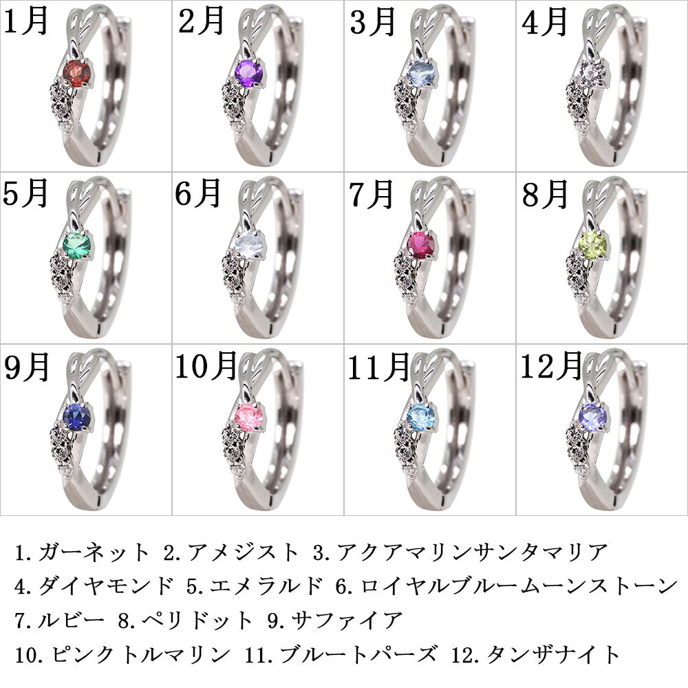 中折れ式 フープピアス レディース クロスライン 選べる誕生石 天然石 交差 X 両耳 Ladies Hoop Pierce Croee 10金 18金 プラチナ シルバー