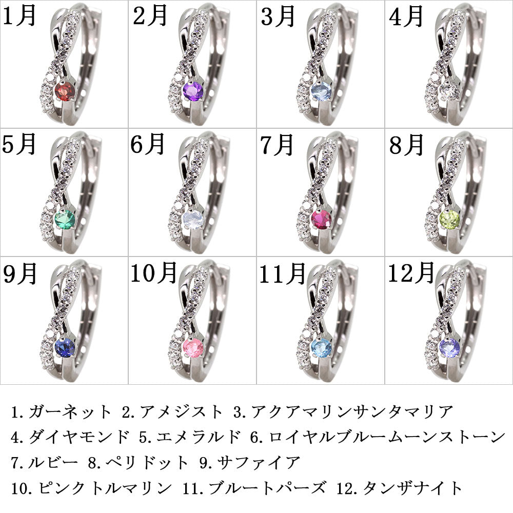 インフィニティ クロスライン レディース フープピアス 選べる誕生石 天然石 両耳 k10 k18 pt900 sv925 中折れ式 ラインストーン Hoop Pierce Infinite 