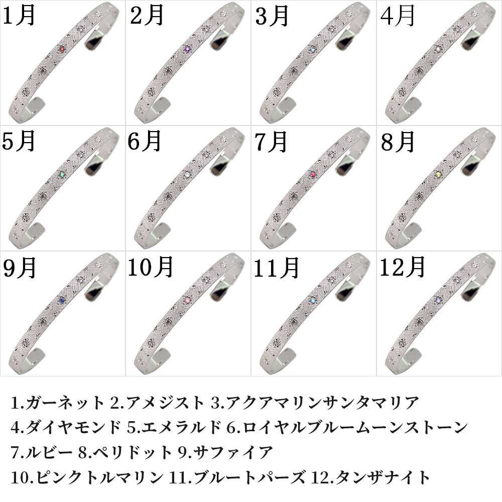 バングル レディース  彫金 選べる誕生石 彫り留め 天然石 10金 18金 プラチナ シルバー ブレスレット 手彫り 地金 あらし ペア 