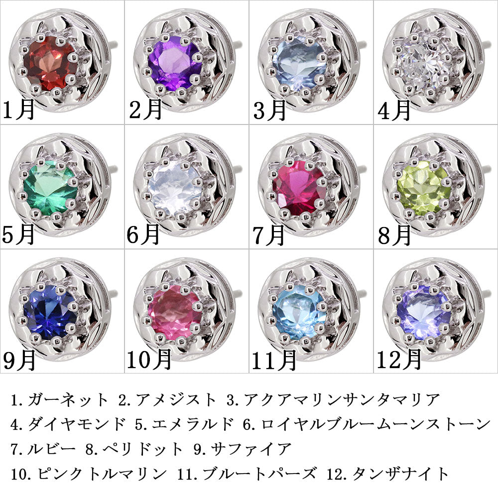 ピアス レディース 一粒 誕生石 天然石 選べる 10k 18k pt900 sv925 両耳セット スタッドピアス 女性 大人 プレゼント (品番 mpp-0091)