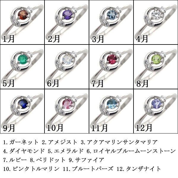 月 モチーフ リング 誕生石 指輪 一粒 天然石 10k 18k pt900 sv925 選べる誕生石 三日月 ムーン ルナ 星 レディースリング (品番 mr-0211)