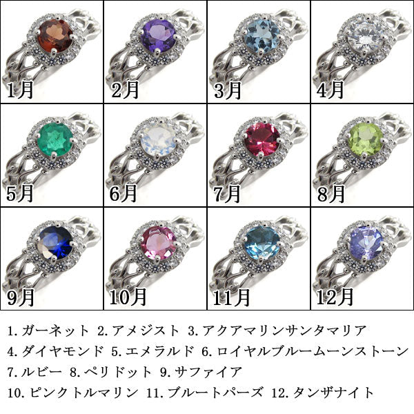 取り巻きリング 10金 大粒 婚約指輪 アンティーク プラチナ 18金 選べる誕生石 レディース エンゲージリング 天然石ゴージャス 指輪 (品番 mr-0224)