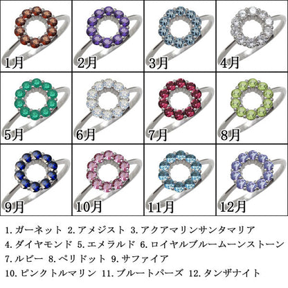 サークルリング 10金 18金 プラチナ 選べる誕生石 エタニティ レディース 指輪 天然石 エタニティリング サークル (品番 mr-0233)