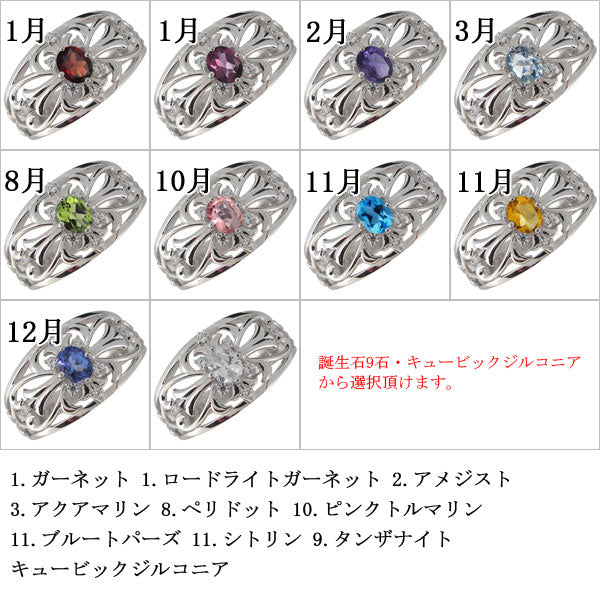 クロスリング メンズ 18金 オーバル 指輪 ゴージャス 十字架 10金 プラチナ シルバー メンズリング 透かし 選べる誕生石 (品番 mr-0335)