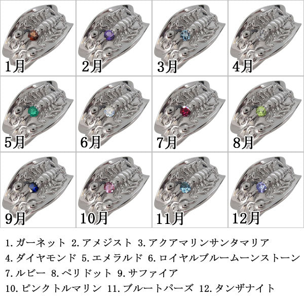 メンズ 指輪 スコーピオン リング sv925 サソリ 選べる誕生石 k10 k18 pt900 さそり 蠍モチーフ 男性 メンズリング 天然石 (品番 mr-0336)