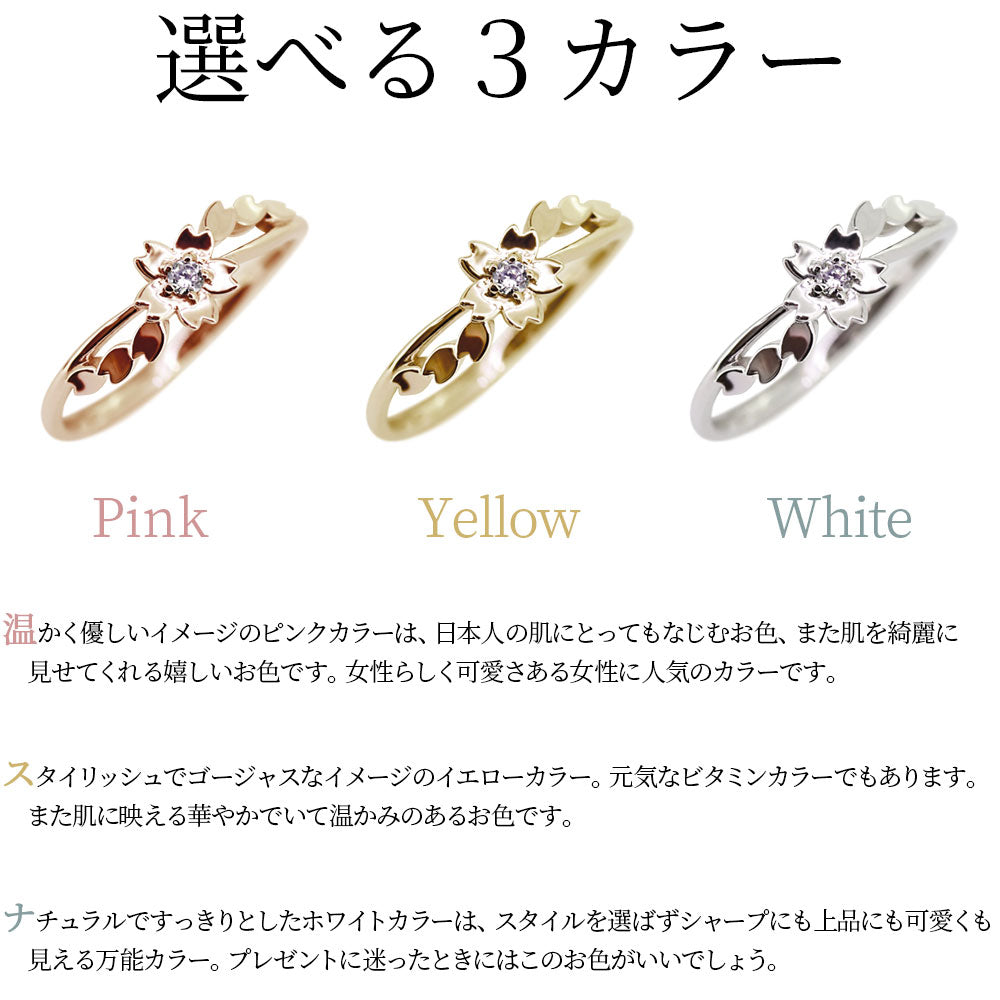 指輪 桜 リング K10 K18 Pt900 SV925 誕生石 選べる レディース サクラ 花 フラワー 母の日 さくら プレゼント 天然石