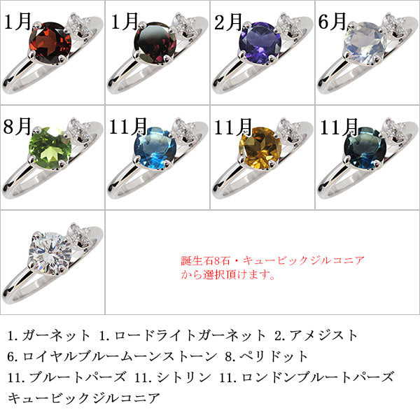 プラチナ 指輪 レディース リング 選べる誕生石 大粒 ダイヤモンド 10金 18金 シルバー 誕生石 ギフト 女性 天然石 (品番 mr-0363)
